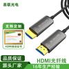 Cabo HDMI de Fibra Óptica 2.1 blindado tubo de passagem de cabo HD projetor 8K60hz TV 4K computador cabo de dados de vídeo