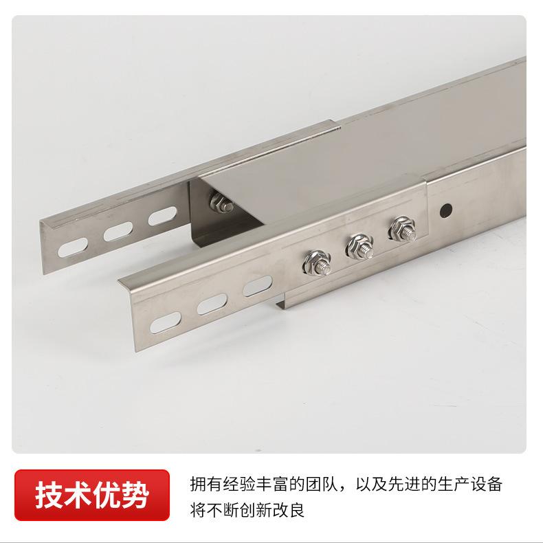 不锈钢桥架详情_10