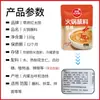 Molho para Fondue de Sol Vermelho em Pradaria 110g - Delicioso Molho Picante para Fondue para Uso Doméstico, Condimento Embalado Pequeno para Acompanhar Fondue