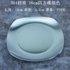 Plato para escupir huesos de estilo japonés para el hogar estilo ins Acero inoxidable 304 Plato pequeño Plato Plato dorado para mojar barbacoa Plato cuadrado pequeño