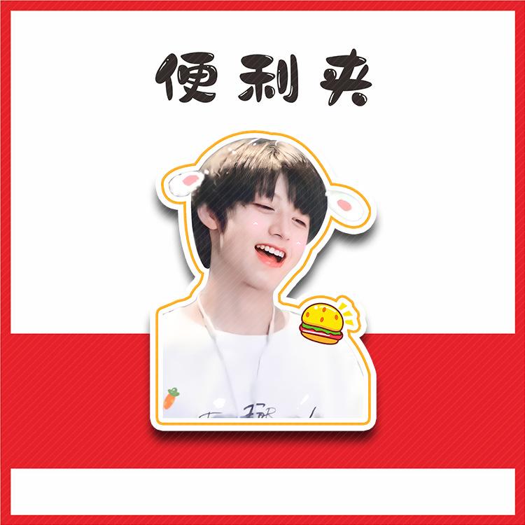 朱志鑫便利夹D02