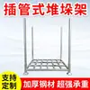 Racks Empilháveis Galvanizados por Imersão de Alta Resistência para Armazéns Frigoríficos, Racks Empilháveis Tipo Tubo Espessados e Reforçados, Racks Inteligentes que Podem Ser Empilhados Alto
