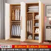 Guarda-roupa para Quarto de Casa Guarda-roupa de Madeira Maciça Econômico Casa de Aluguel Moderno Simples Armário Simples para Armazenamento Infantil