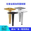 Pata de sofá de lujo ligero al por mayor, pata cónica pequeña, accesorios de herrajes para muebles, pata de mesa de centro, pata de mesa, pata azada, pata de gabinete, pata de herraje