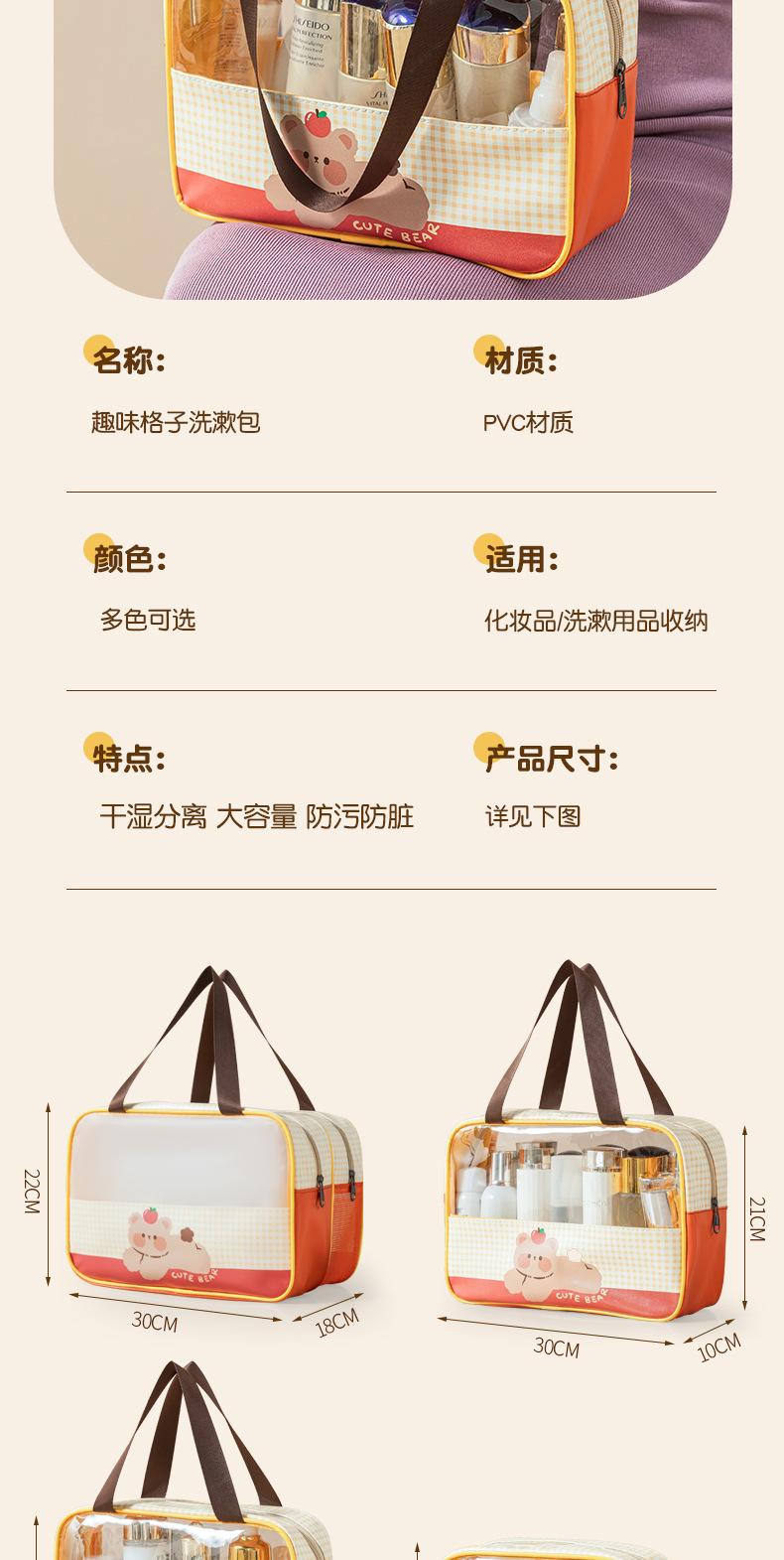 干湿分离化妆包._08.jpg
