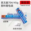 Precio Bajo K704 Caucho de Silicona de Kraft, Aislamiento Impermeable Blanco, Silicona Electrónica Resistente a Altas Temperaturas, Sellador de Silicona