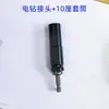 Llave Eléctrica de Vaso Profundo y Extendido Hexagonal para Tornillo de Viento Llave de Vaso Taladro Eléctrico Manual Destornillador Juego de Puntas