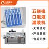 Máquina de Llenado de Bebidas Líquidas de Medicina Tradicional China - Líquido Desechable para Limpieza de Ojos - Solución Salina Fisiológica para Enjuague - Máquina de Envasado Totalmente Automática