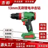 Furadeira de Impacto Manual a Bateria de Lítio Anti-torção 13mm Alto Torque Velocidade Ajustável Perfuração de Furos Gelo Ferramenta Elétrica Sem Fio