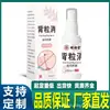 Venta al por mayor del fabricante Ali Pharmacy Douyin Kuaishou Pinduoduo Baoliexiao Spray Universal 30ml Dropshipping