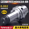 HSK63 Portafresas CNC Antivibración Barra de Extensión Equilibrada Chuck para Centro de Mecanizado de Alta Velocidad Personalización