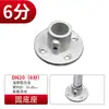 Accesorios para Tuberías de Acero Galvanizado, Conectores para Percheros de Aleación de Aluminio, Conectores Redondos para Tuberías de Agua sin Soldadura de 6 Puntos y 1 Pulgada
