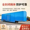 Semirremolque de transporte tipo caja, semirremolque de transporte tipo caja con volquete trasero para esqueleto de contenedor, transporte tipo caja logística totalmente cerrado