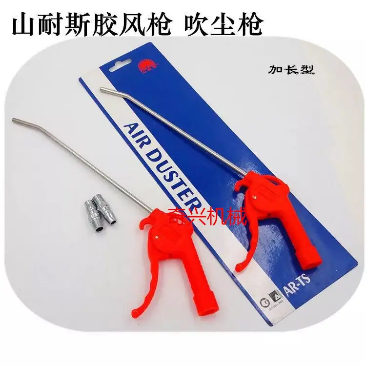 吹尘枪3