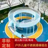 Grande Escorregador de Aço Inoxidável para Parques ao Ar Livre, Áreas Cênicas e Comunidades Residenciais, Estruturas de Playground e Brinquedos Combinados Não Motorizados para Crianças Fabricante