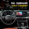 Película templada para pantalla de navegación de control central compatible con Kia Sorento Sorento/Carnival Jiahua 21-24