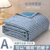 Fabricante de Colchas de Verano Dropshipping al por Mayor Algodón Lavado Color Sólido Cuadros Colcha para Aire Acondicionado Doble Infantil Estudiante