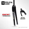 KINESIS Buwei FML30A/30B Garfo Dianteiro Rígido para Bicicleta de Montanha/Estrada Eixo Passante Tubo Espinhal 26/27.5/29 Polegadas