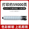 Adecuado para Cartucho de Tóner C8145 Xerox C8130 Cartucho de Tinta Xerox C8135 C8155 C8170 006R01746