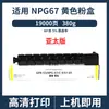 Compatível com cartucho de toner Canon NPG-67 GPR-53 C-EXV49 C3226 C3125 C3222L C3020
