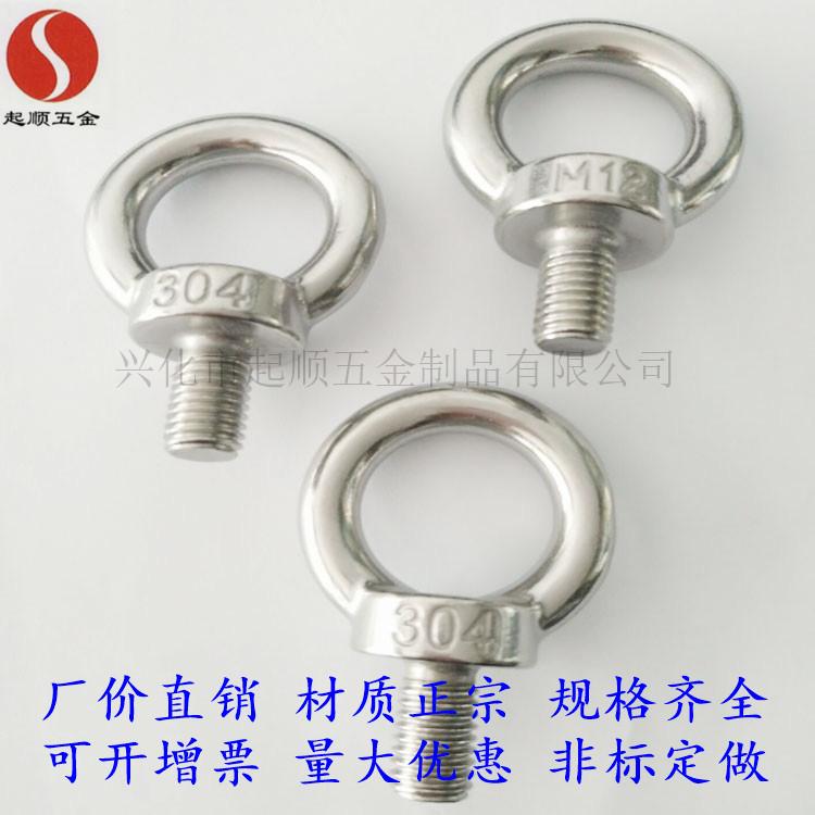 吊环螺栓 (2)