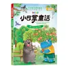 Os Livros de Contos Fada Pequena Palmeira, um Conjunto de Dez Volumes com Ilustrações Coloridas e Notação Fonética, São Livros de Leitura Extracurricular para Alunos do Ensino Fundamental Que Ajudam a Desenvolver as Habilidades de Escrita das Crianças