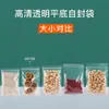 Bolsas Altamente Transparentes Auto-Sellables con Cierre de Cremallera para Alimentos, Artículos Especiales, Snacks, Empaque de Supermercado, Engrosadas en Varios Tamaños