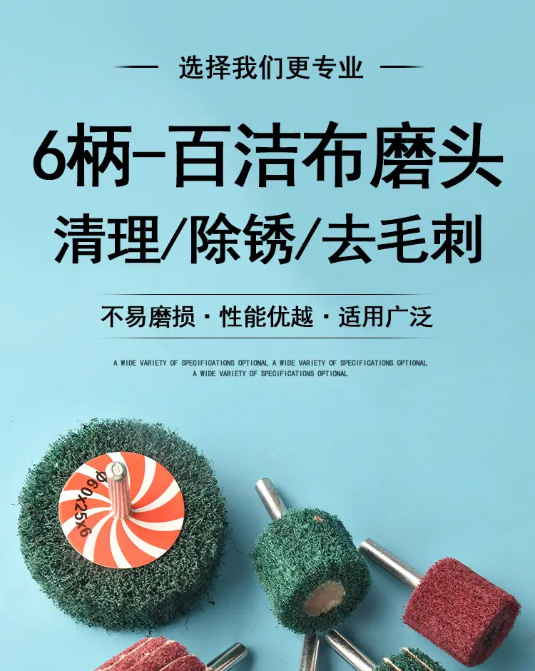 磨头_01.jpg