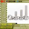 Tornillos de cabeza plana de acero inoxidable GB9074.4, combinación triple, M2M2.5M3M4M5M6M8/304, con almohadilla de resorte plana