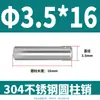 Pasador Cilíndrico de Acero Inoxidable 304 de 2 mm GB119 Clavo Sólido Fijo M1 M1.5 M2 M2.5 M4