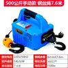 Mini Polipasto Eléctrico 220V Grúa Pequeña Portátil Control Remoto Hogar Grúa para Aire Acondicionado Polipasto de Elevación Pequeño