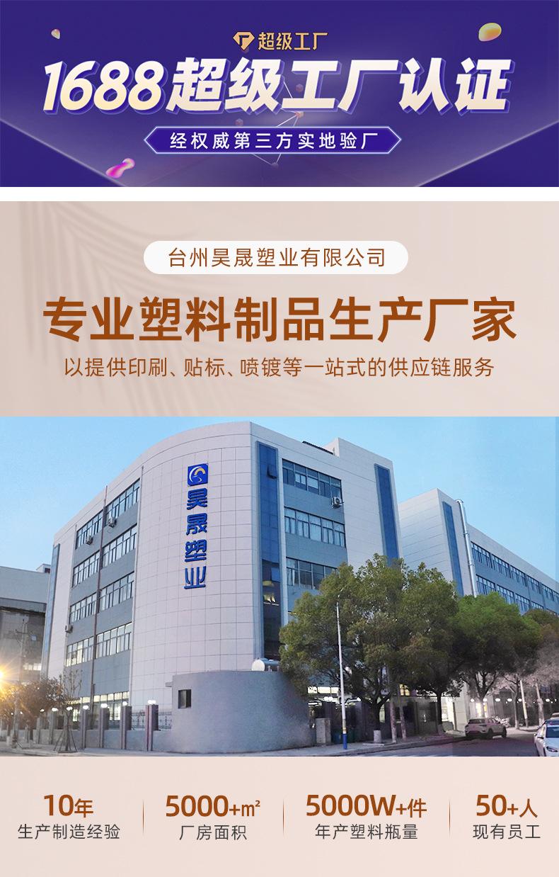 详情页-台州昊晟塑业有限公司-01_01.jpg