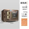 Caja Fuerte Marca Tiger, Caja Fuerte Pequeña con Huella Digital para Uso Doméstico, Caja Fuerte Inteligente Antirrobo de 25/35 cm para Almacenamiento en Hotel y Oficina