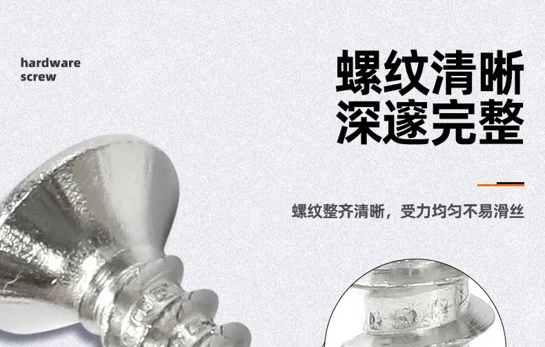 镀镍8.8级高强度沉头内六角自攻螺丝_03_07.jpg?x-oss-process=image/format,png