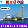 Barco de Succión de Arena de Dragado de Shanghái Kazajistán Draga de Succión con Cuchilla Equipo de Barco de Extracción de Arena con Control Eléctrico