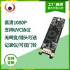 Sensor de imagen de alta definición de 200 millones de píxeles 1080P compatible con protocolo Uvc Módulo de cámara USB para hogar inteligente