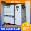 Equipamento de Tratamento de Esgoto para Medicina de Laboratório Zhongke Rewo Equipamento de Tratamento de Águas Residuais de Laboratório de Medicina