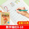 Lápiz de caligrafía rojo para niños al por mayor este rojo para trazar pinyin digital rojo para trazar caracteres chinos rojo para trazar libro de copias en inglés libro de trabajo para niños