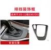 Adecuado para BMW serie 3 antiguo E90 calcomanías de palanca de cambios modificadas de fibra de carbono E92E93 calcomanías del panel de control central interior