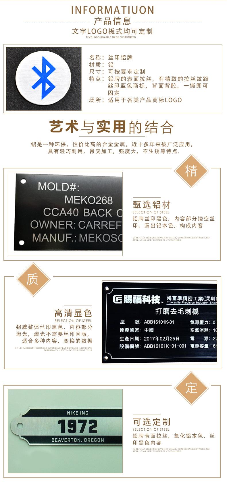 丝印铝牌详情