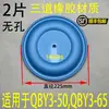 Bomba de Diafragma Diafragma/Acessórios para Bomba de Diafragma Diafragma de Borracha/Bomba de Diafragma Butil/Nitrila/Teflon/PTFE Esfera