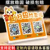 Soporte de exhibición de código QR para códigos de pago, soporte de exhibición de código de escaneo de pago para comerciantes de WeChat y Alipay, diseño creativo de dibujos animados