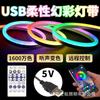 Barra de luz de neón USB con interruptor, LED de 5 V, de bajo voltaje, con interruptor de botón 501 y forma de marco de fotos.