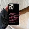 La gente sabia no se enamora Funda para teléfono Apple 15promax iPhone14/13 jelly shell 12/11 texto liso
