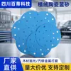 Fabricante Lija de Pulido en Seco Arena Azul Hoja de Lija Flockada Lija Hoja para Pulir Coche Disco para Pulir Muebles