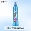 Agua Floral Longliqi, Anti-Picaduras de Mosquitos, Fragancia de Larga Duración, Esencial Portátil para Viajes, Agua Floral al por Mayor del Fabricante