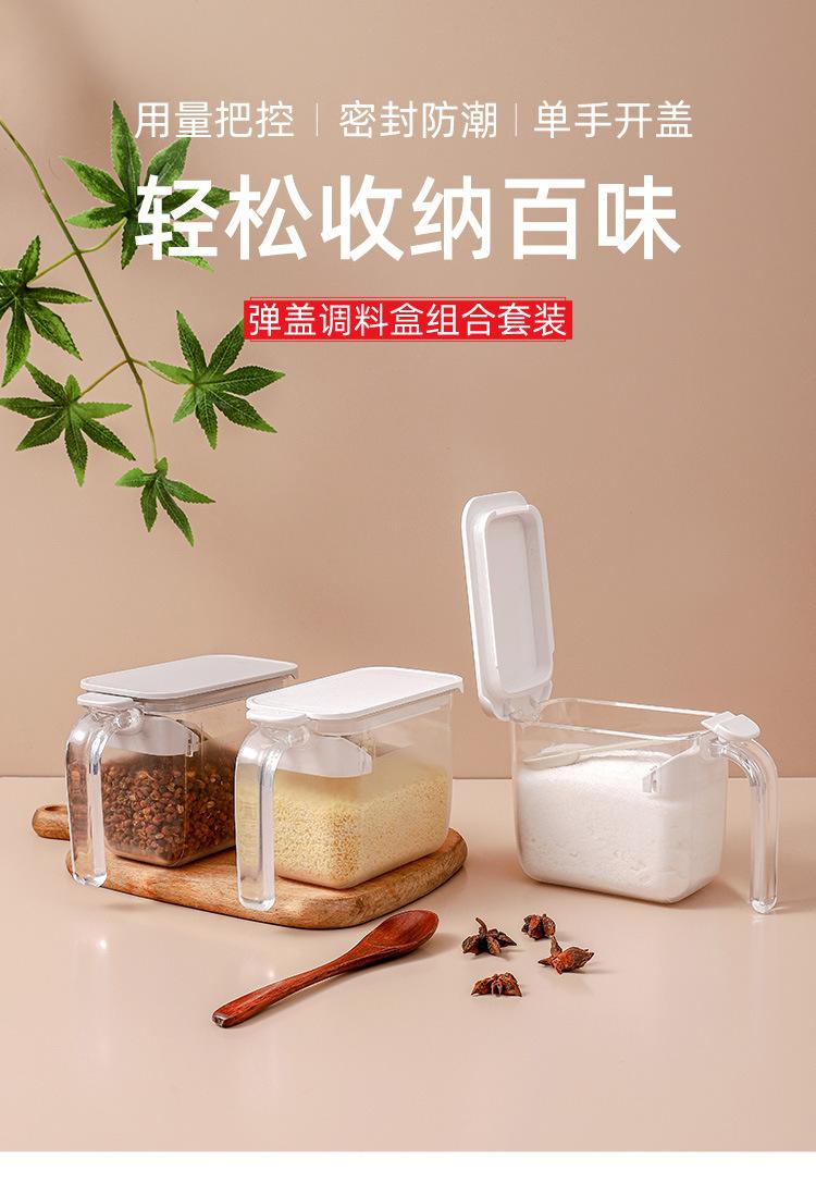 弹盖调料盒组合套装-详情页_01.jpg