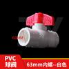Válvula de esfera de PVC, válvula de comutação de água, válvula de borboleta, válvula de plástico, acessórios para tubos de água pegajosos, tubo de água de PVC branco