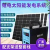 Generador Solar 220v Sistema de Generación de Energía Paneles Solares Domésticos Juego Completo Fotovoltaico Pequeño Carga de Teléfono Móvil