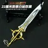 El juego periférico de la gloria del rey 22CM blindado plateado-blanco arma aria modelo adornos de juguete de metal no abrió la hoja